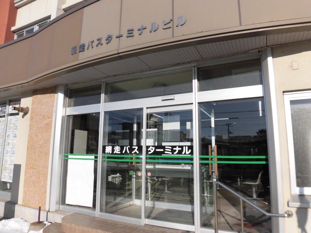 北海道北見バス ドリーミントオホーツク号 昼行便 冬ダイヤ 乗車記 乗りバスdiary バス乗車記録簿ブログ Yahoo ブログ編 北海道北見バス ドリーミントオホーツク号 昼行便 冬ダイヤ 乗車記 乗りバスdiary バス乗車記録簿ブログ Yahoo ブログ編