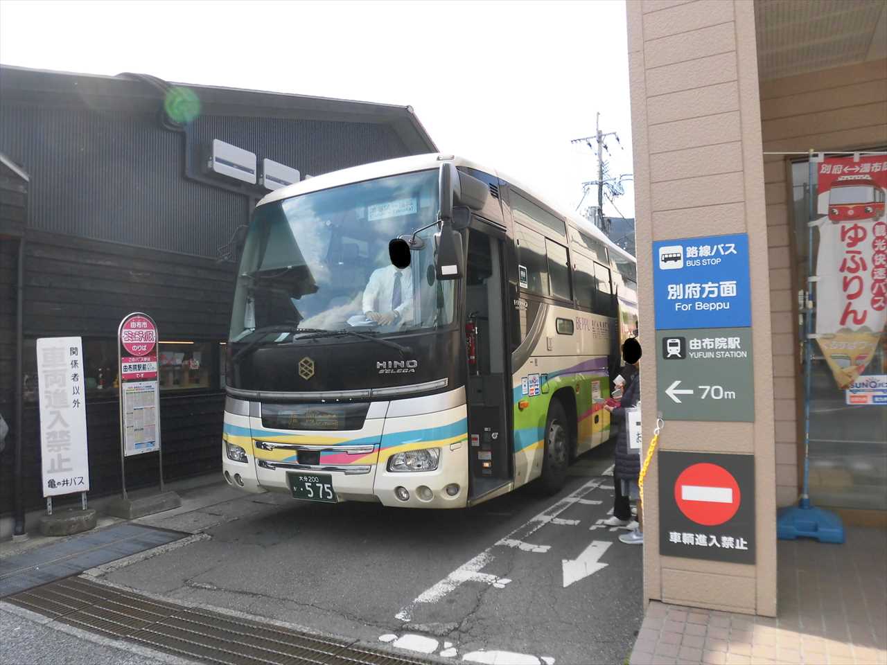 亀の井バス ゆふいん号 ノンストップ便 乗車記 乗りバスdiary バス乗車記録簿ブログ Yahoo ブログ編