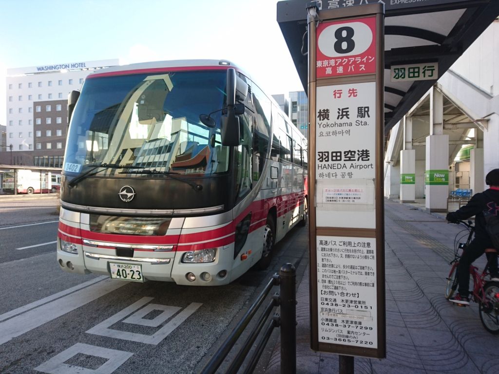 京浜急行バス 横浜 木更津線 乗車記 乗りバスdiary バス乗車記録簿ブログ Yahoo ブログ編