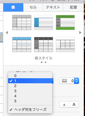 Excelからnumbersへ ウィンドウの固定 Mac Book Air Iphone
