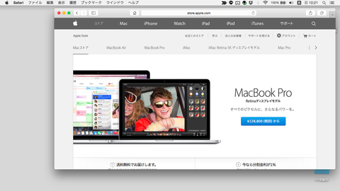 Mac Book Air & iPhone : Mac,safariで見ている画面をPDFでそのまま保存 ...
