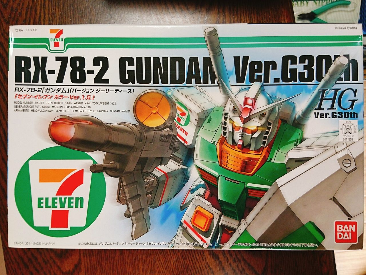 色違い セブンイレブンカラー ガンダム Rx 78 2 Gundam Ver G30th Mumumuのガンダムblog