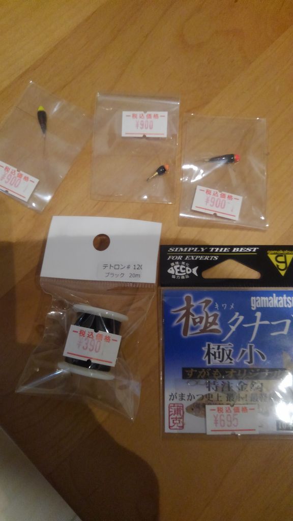 聖地 つり具すがも 井伏黒鱒二のブラック釣れねぇ でもタナゴは釣れる