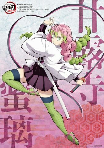 鬼滅の刃　甘露寺蜜璃　まとめ 8daf1310-9c3c-4e28-936a-