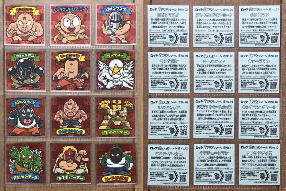 ビックリマン　肉リマン　48種　セット 肉リマン セット ビックリマン キン肉マン｜Yahoo!フリマ（旧