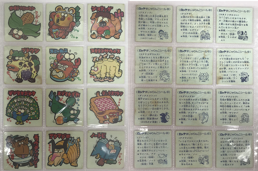 激レア1980年代ビックリマンシールまじゃりんこピカいちシール5枚
