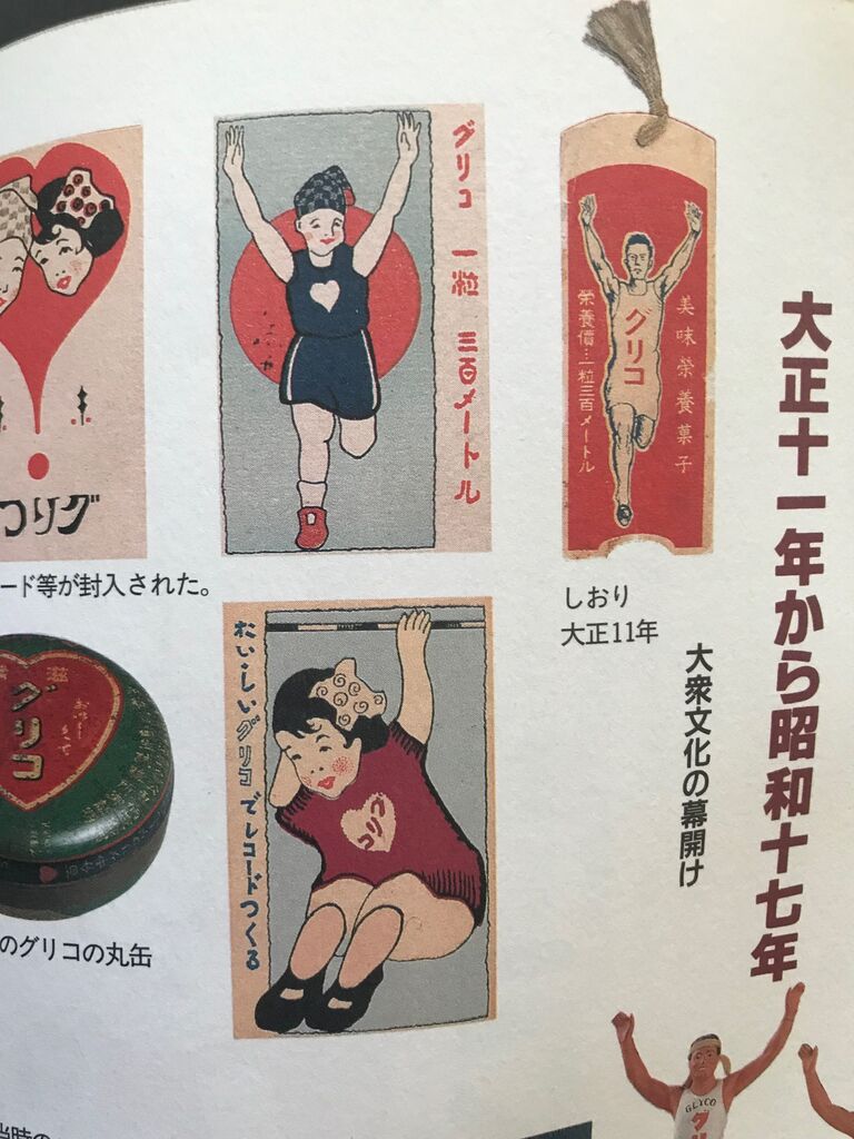 総論】食玩カード・シールの歴史について思うこと（ちょっとした区分