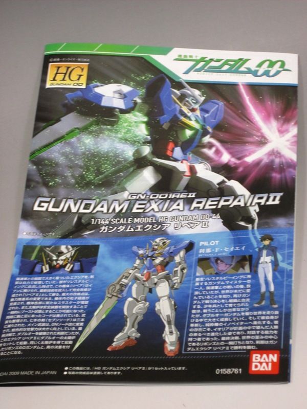 HG ガンダムエクシアリペアII & Oガンダム クリアカラー HG ガンダムエクシア リペアⅡ クリアカラー その1 -パッケージ