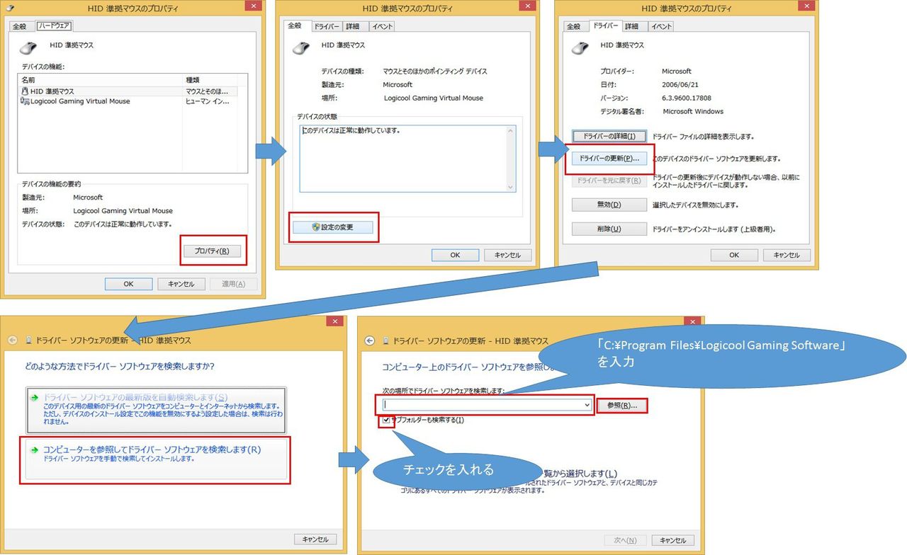 Logicoolのマウスが認識されない場合の対処法 リーマントレーニングブログ