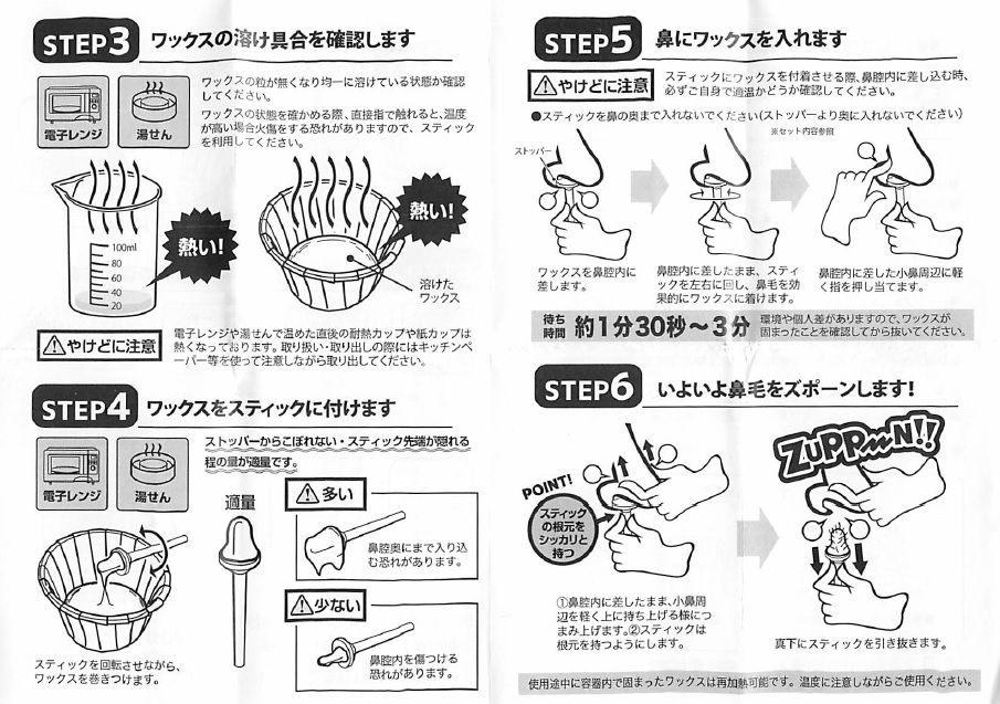 ブラジリアンワックスで鼻毛脱毛をしてみた リーマントレーニングブログ ブラジリアンワックスで鼻毛脱毛をしてみた リーマントレーニングブログ