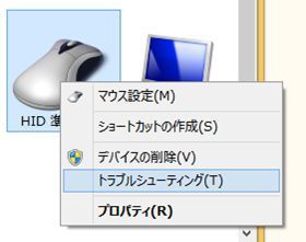 Logicoolのマウスが認識されない場合の対処法 リーマントレーニングブログ