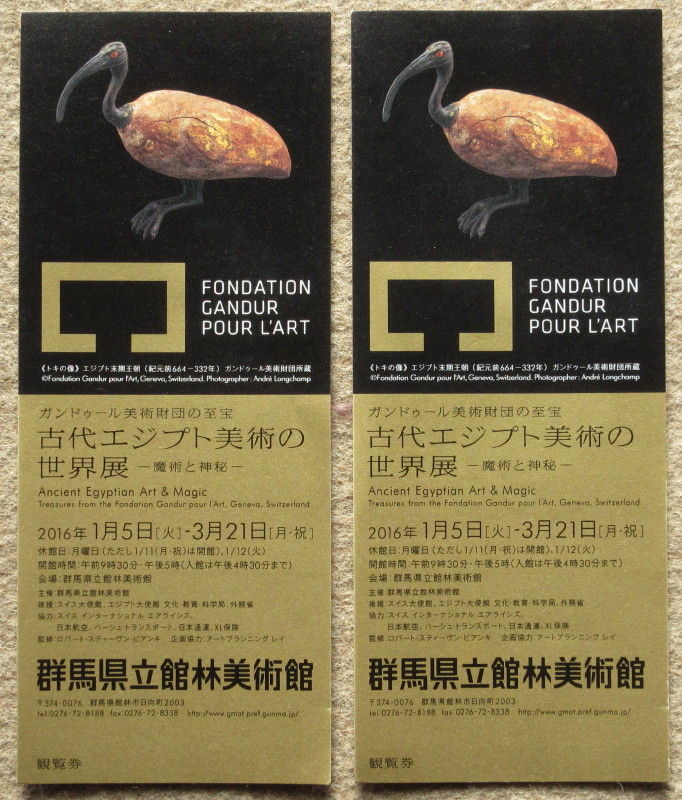 館林美術館へエジプト ミイラの棺を見に行きました 赤城山が好き