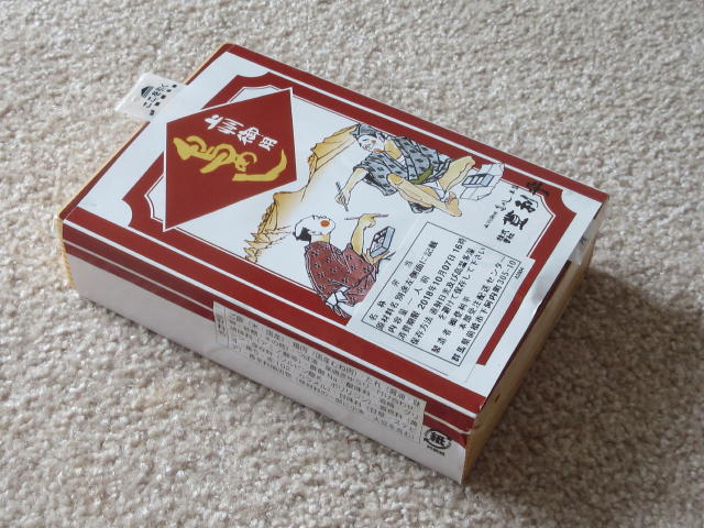 登利平の鳥めし弁当 赤城山が好き 登利平の鳥めし弁当 赤城山が好き