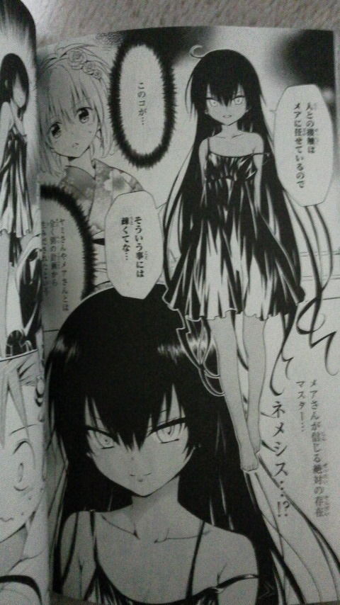 To Loveる とらぶる ダークネス シノノのブログ To Loveる とらぶる ダークネス シノノのブログ