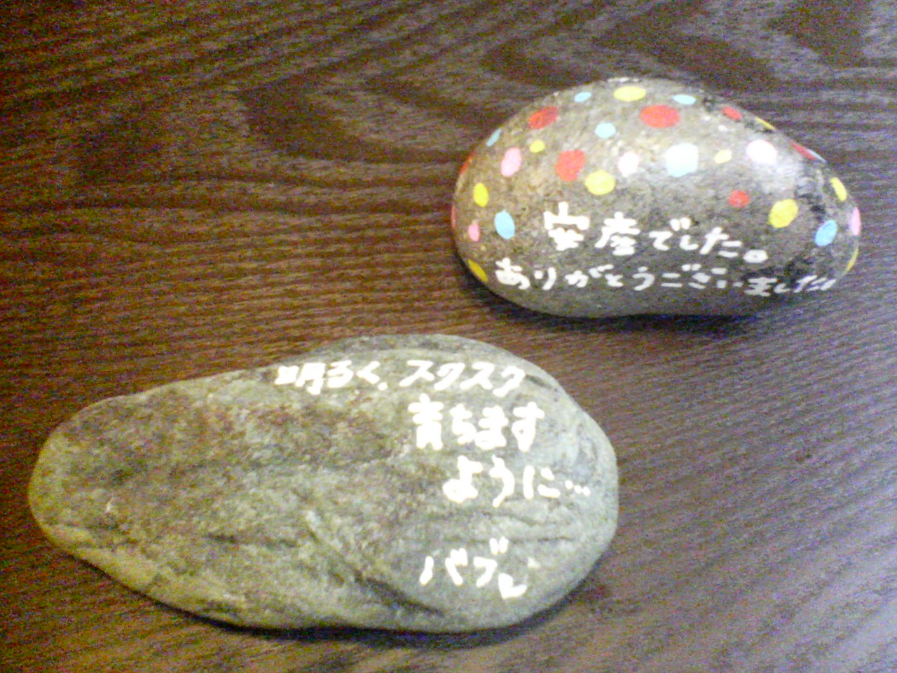 宇美八幡宮で安産祈願 せかビー日記