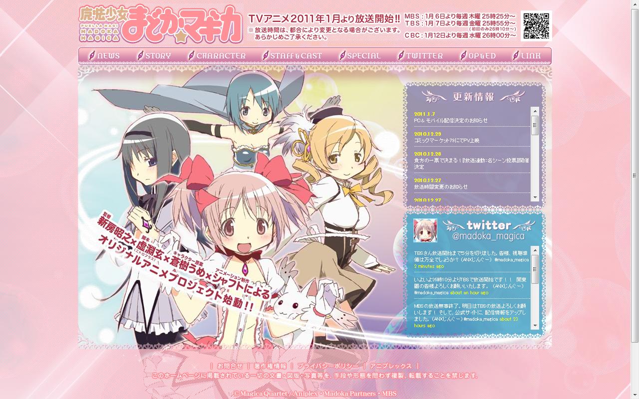 11年冬アニメ新番組まとめ１ 今日もアニメ