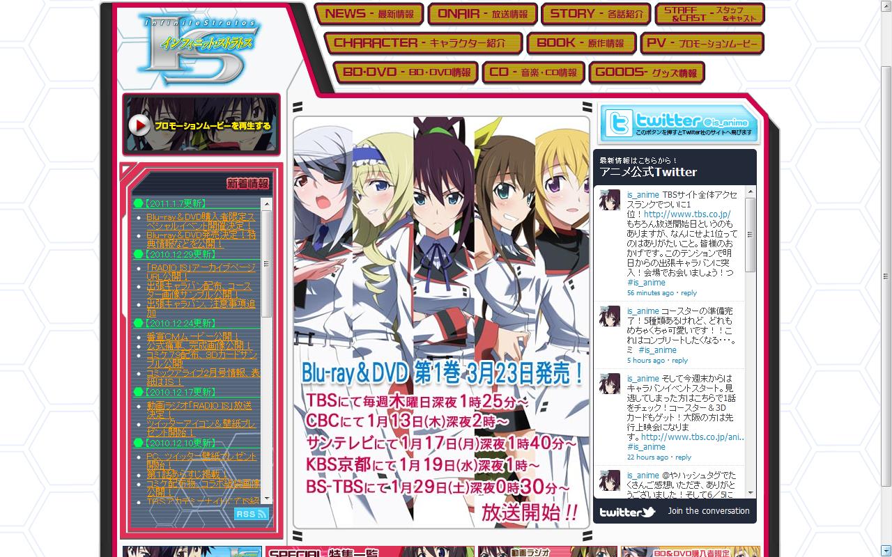 11年冬アニメ新番組まとめ1 今日もアニメ 11年冬アニメ新番組まとめ1 今日もアニメ