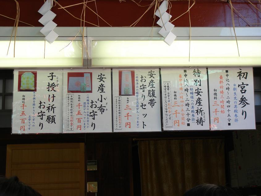 水天宮に行ってまいりました 妊娠 経過報告 改め 育児奮闘記 おもて