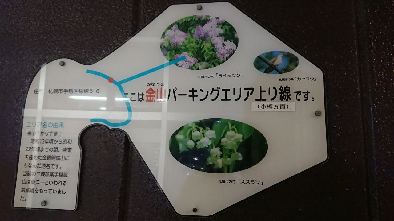 4月25日 釣果報告in余市 北海道 釣りと美味いもの日記