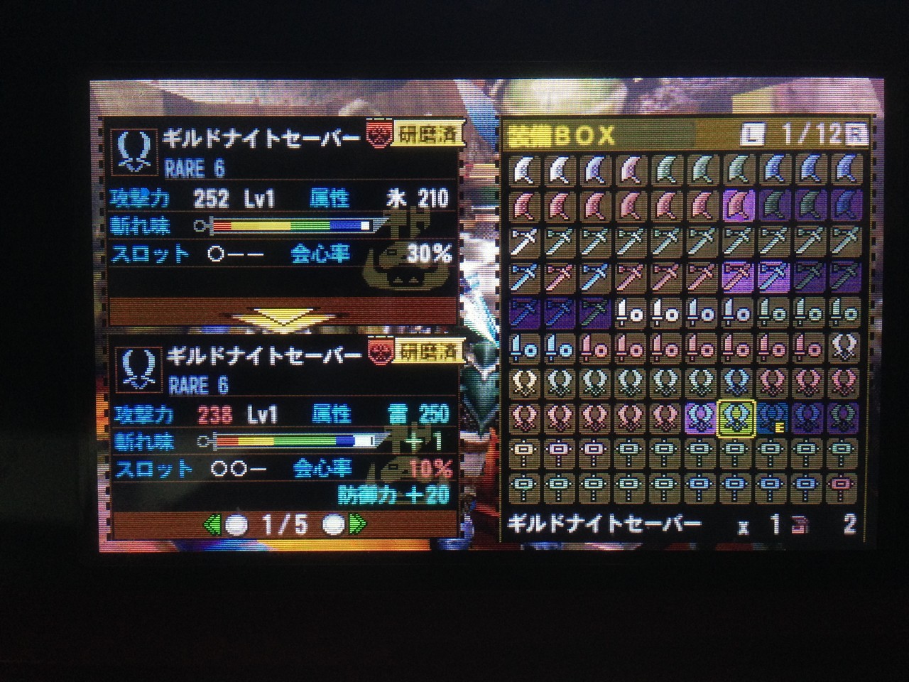 Mh4 S2 Ryoの 発掘武器いろいろ まったりモンハン攻略 今日も眠いよ