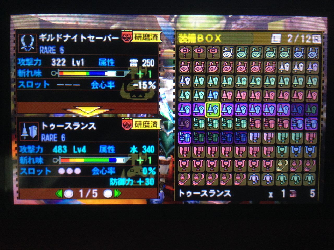 Mh4 S2 Ryoの 発掘武器いろいろ まったりモンハン攻略 今日も眠いよ