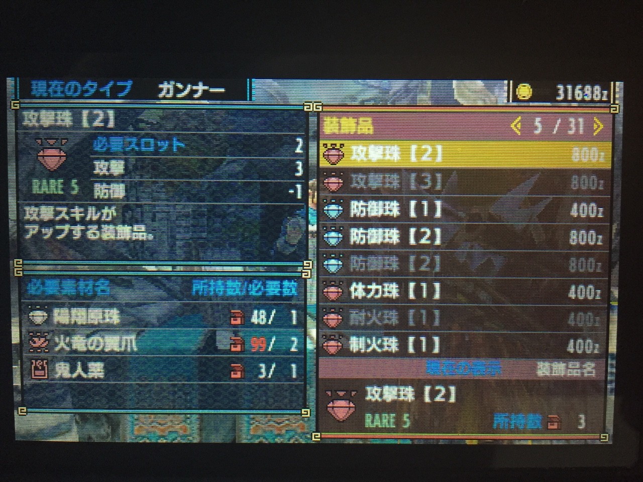 Mhx 絶対に知っておきたい スキル のこと まったりモンハン攻略 今日も眠いよ