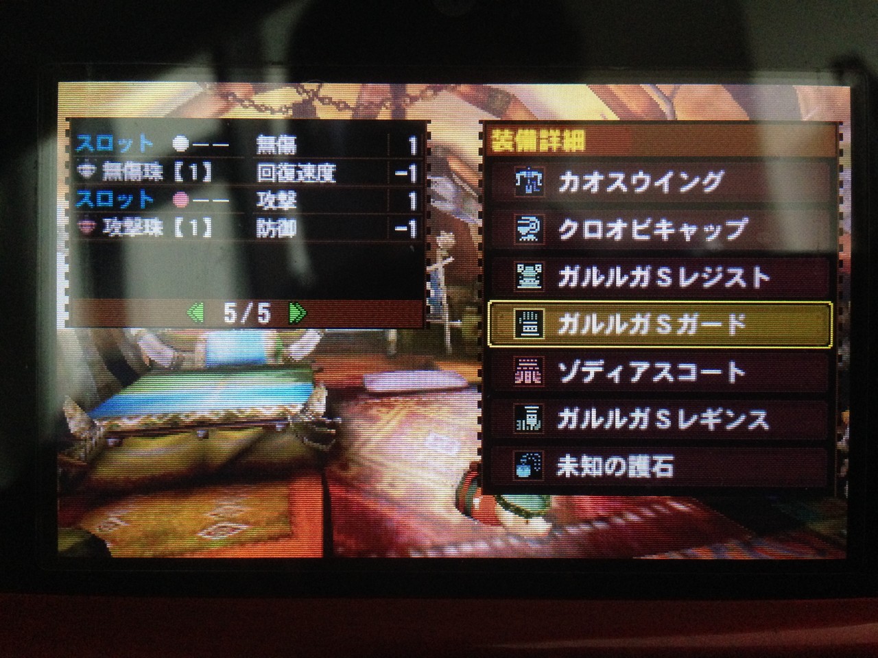 まったりモンハン攻略 今日も眠いよ Mh4 攻略 まったりモンハン攻略 今日も眠いよ Mh4 攻略