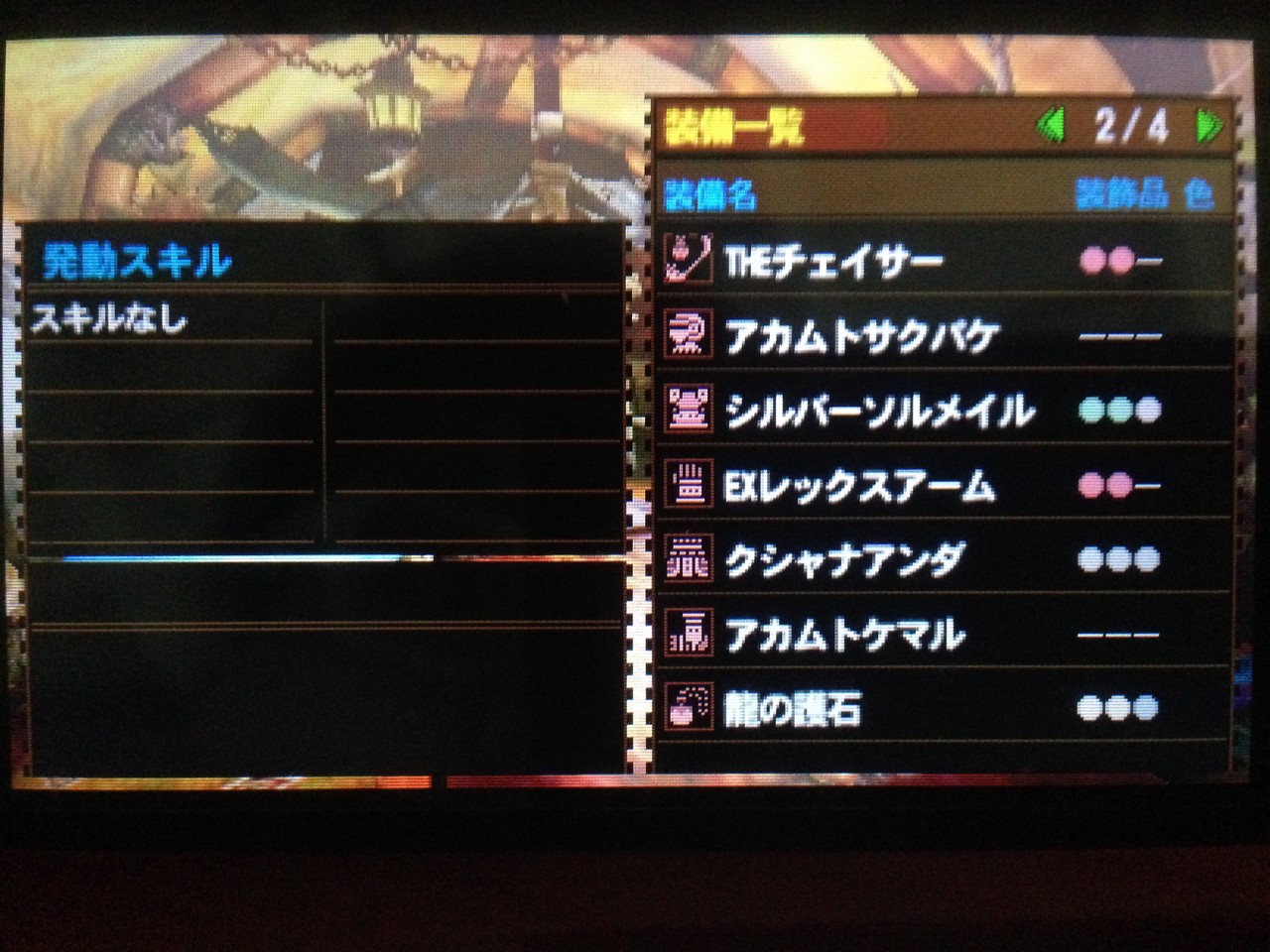 まったりモンハン攻略 今日も眠いよ Mh4 攻略 まったりモンハン攻略 今日も眠いよ Mh4 攻略