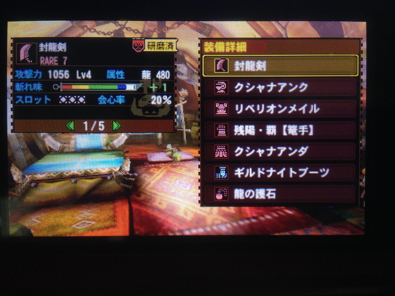 Mh4 S2 Ryoの 発掘武器いろいろ まったりモンハン攻略 今日も眠いよ Mh4 S2 Ryoの 発掘武器いろいろ まったりモンハン攻略 今日も眠いよ