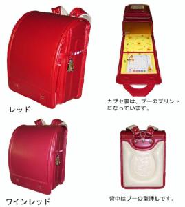 プーさん ランドセル : プーさんファン集まれ！！プーさんグッズ