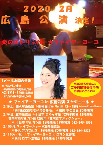 2月広島 表 A4