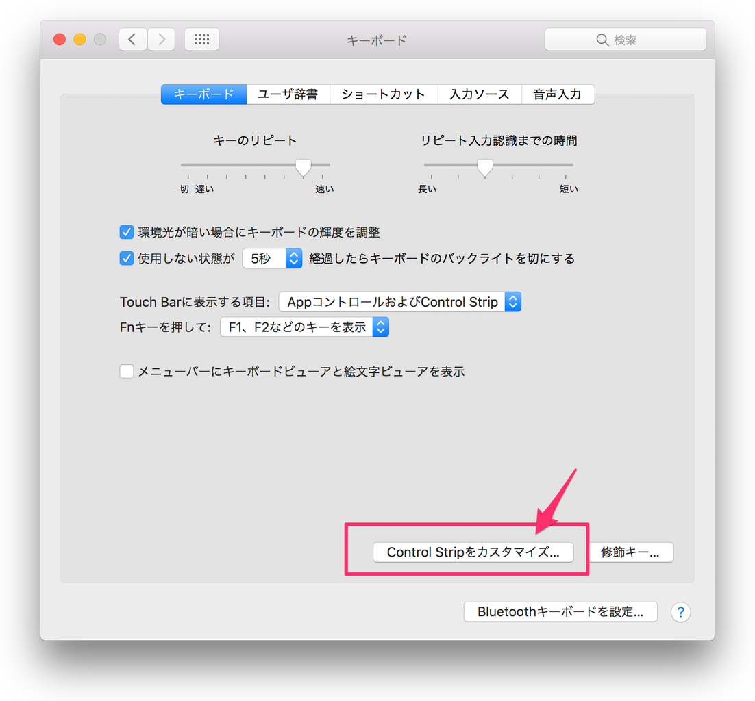 Us キーボードで 専用アプリを使わず カナ 英数字をワンタッチで切り替える方法 Touchbar付きのmacbook Proの場合 あべろぐ Us キーボードで 専用アプリを使わず カナ 英数字をワンタッチで切り替える方法 Touchbar付きのmacbook Proの場合 あべろぐ