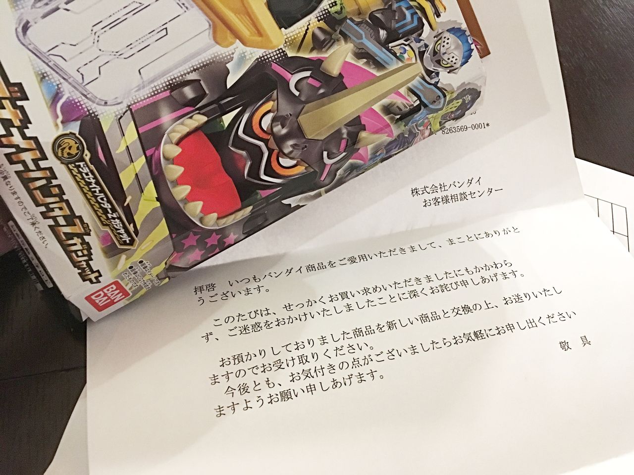 バンダイ 仮面ライダーエグゼイド ガシャット が故障したときの対応方法 あべろぐ バンダイ 仮面ライダーエグゼイド ガシャット が故障したときの対応方法 あべろぐ