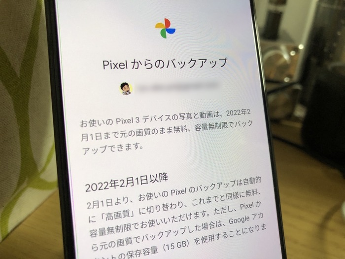 終わるgoogleフォト 無料で容量無制限 と 選んだ移行先 あべろぐ