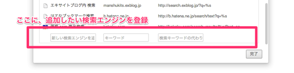 Chromeのアドレスバーから 直接naverまとめの記事検索や Google翻訳できるようにしたら いろいろ捗った あべろぐ Chromeのアドレスバーから 直接naverまとめの記事検索や Google翻訳できるようにしたら いろいろ捗った あべろぐ