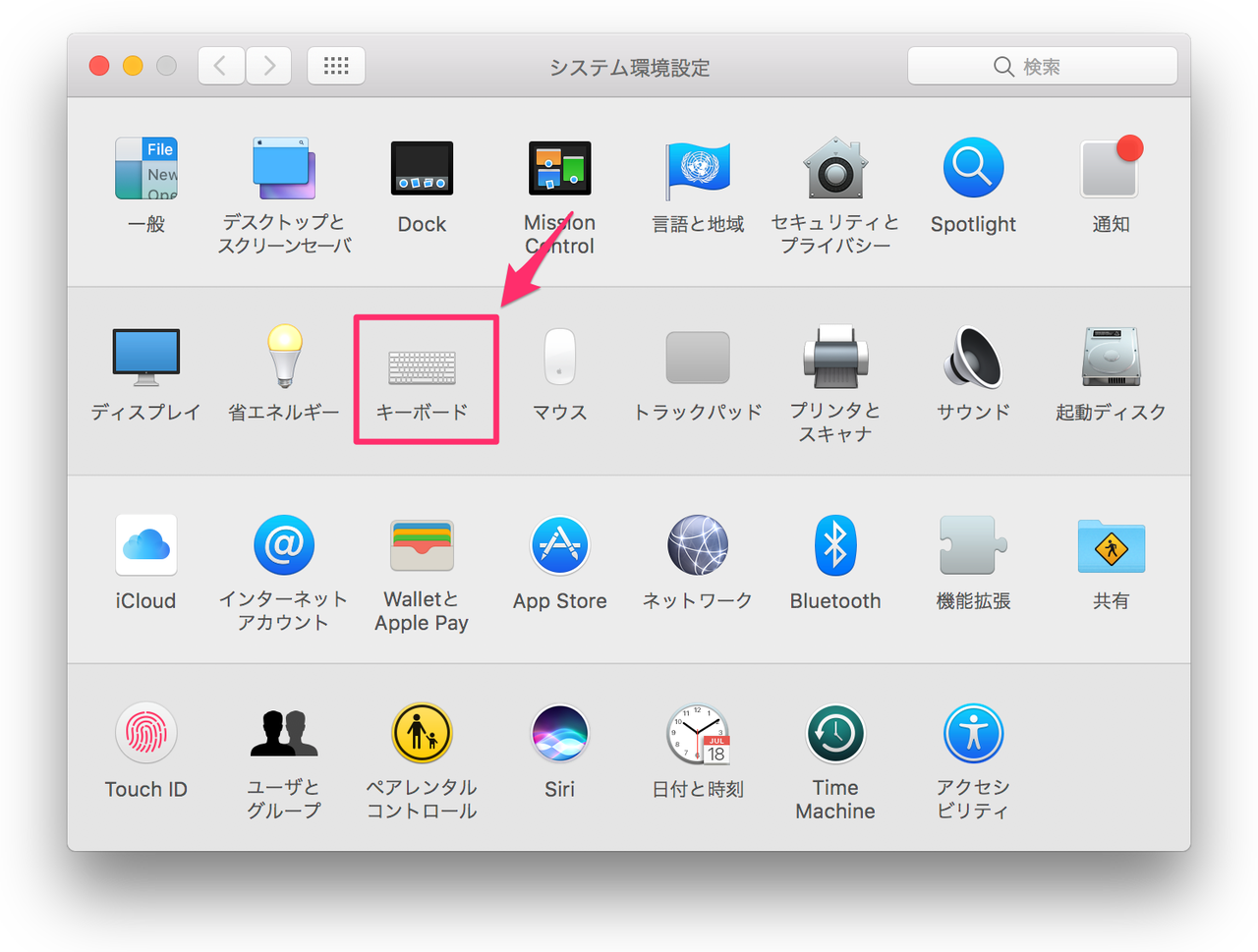 Us キーボードで 専用アプリを使わず カナ 英数字をワンタッチで切り替える方法 Touchbar付きのmacbook Proの場合 あべろぐ Us キーボードで 専用アプリを使わず カナ 英数字をワンタッチで切り替える方法 Touchbar付きのmacbook Proの場合 あべろぐ