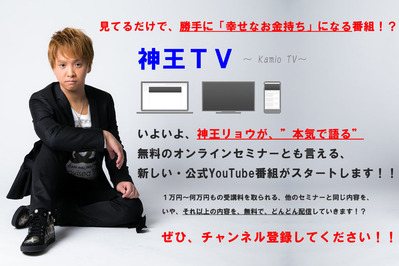 kamio_tv_pr