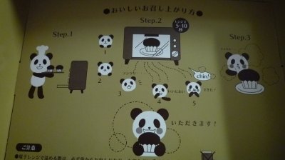 パンダ Ryou Kubota の ぶろぐ パンダ Ryou Kubota の ぶろぐ