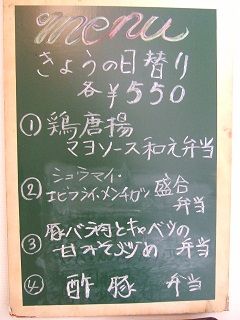 2016_0801_日替り