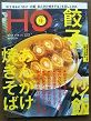 HO