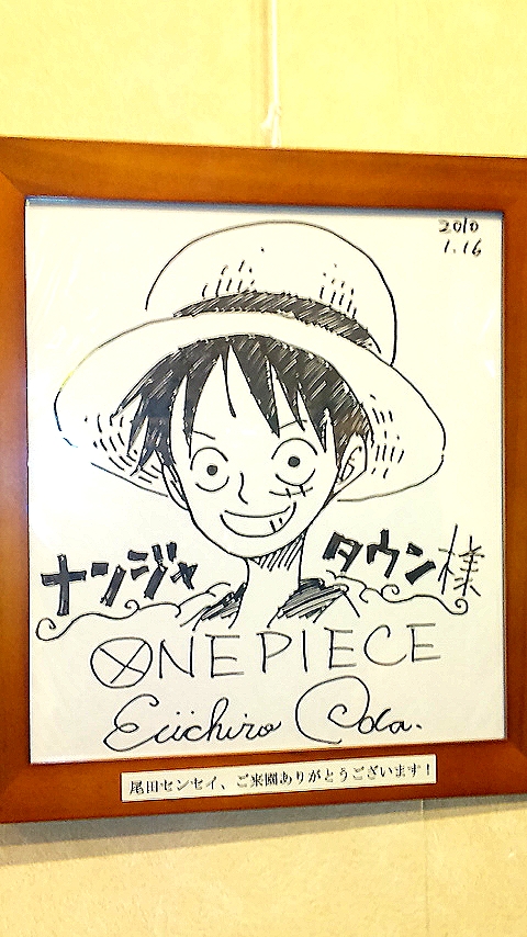 ナンジャタウンに行ってきた Ryo S Blog ナンジャタウンに行ってきた Ryo S Blog