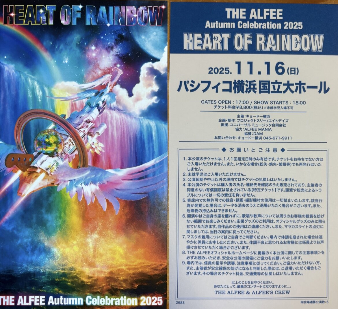 2025.11.16 THE ALFEE パシフィコ横浜国立大ホール : やれんのか！