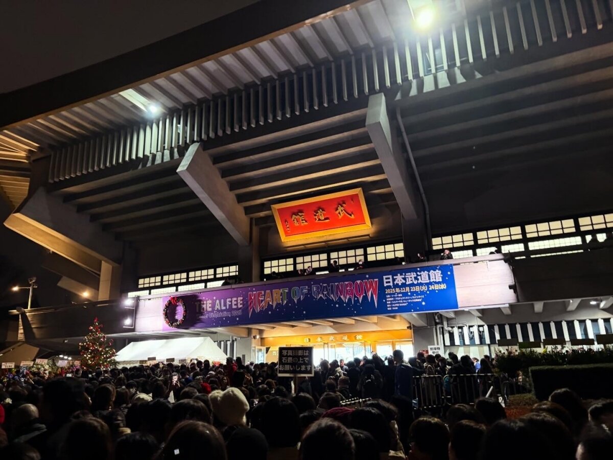 2025.12.24 THE ALFEE 日本武道館 : やれんのか！