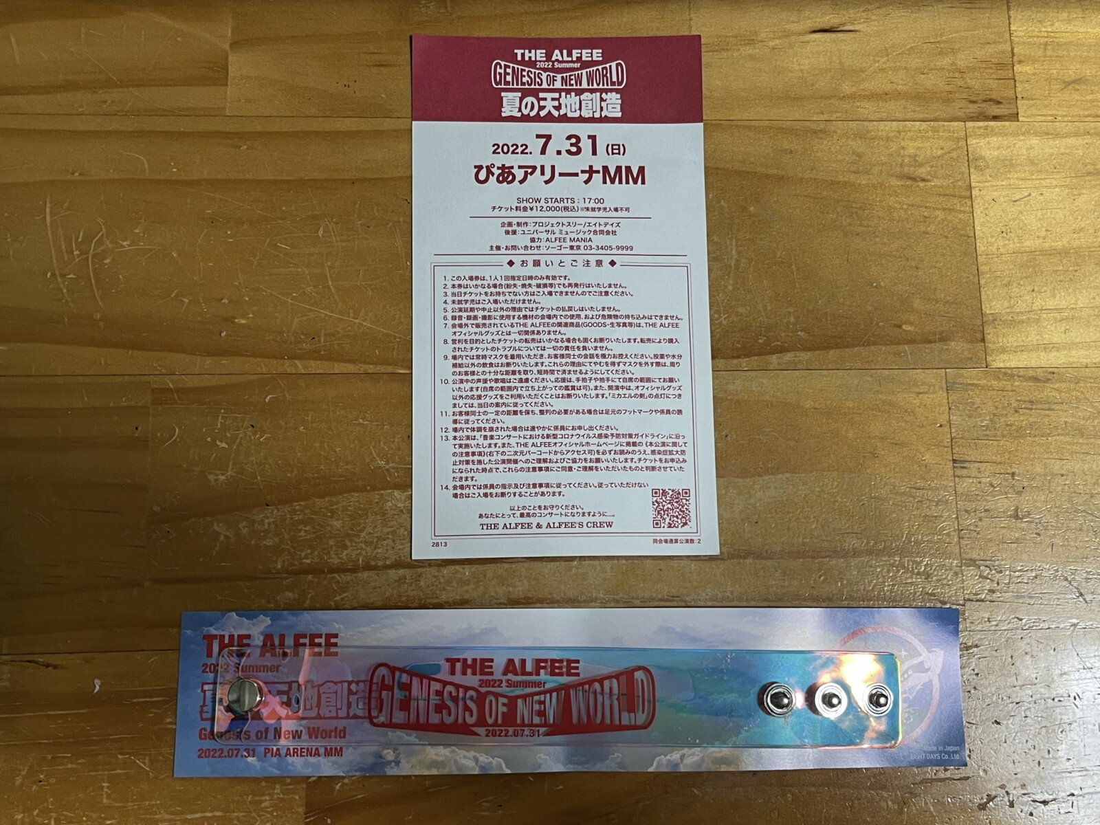 2022.7.31 THE ALFEE ぴあアリーナMM「夏の天地創造」 : やれんのか！