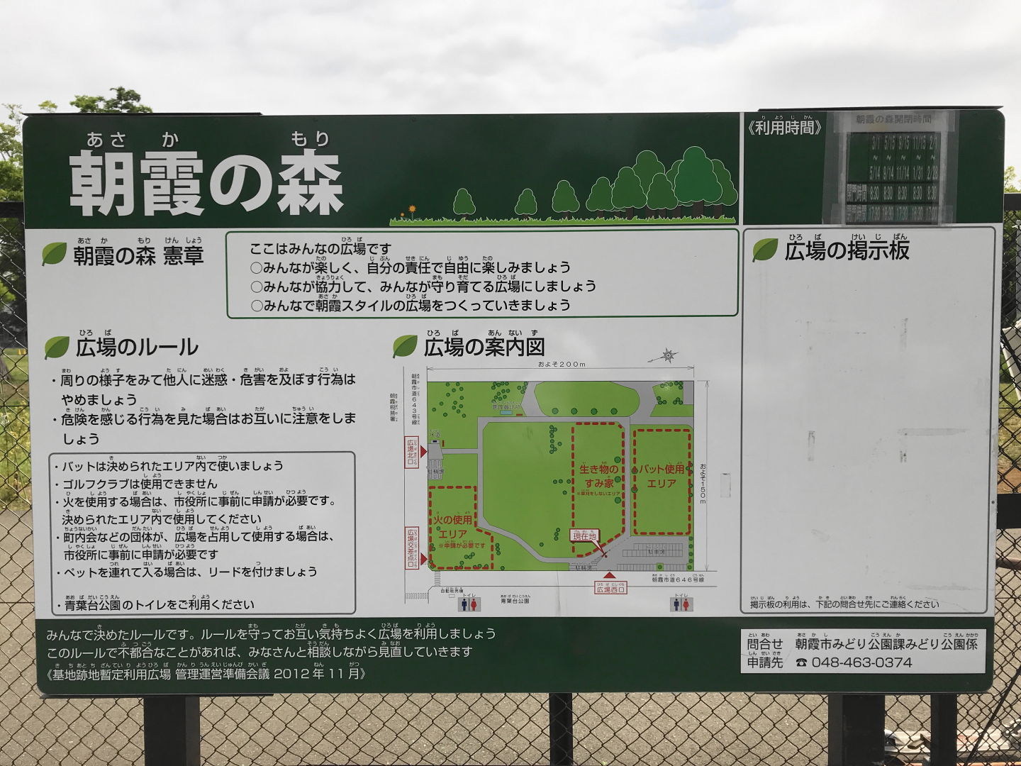 朝霞 キャンプ ドレイク跡地へ やれんのか