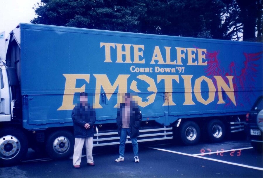 1997.12.23 THE ALFEE 日本武道館 : やれんのか！