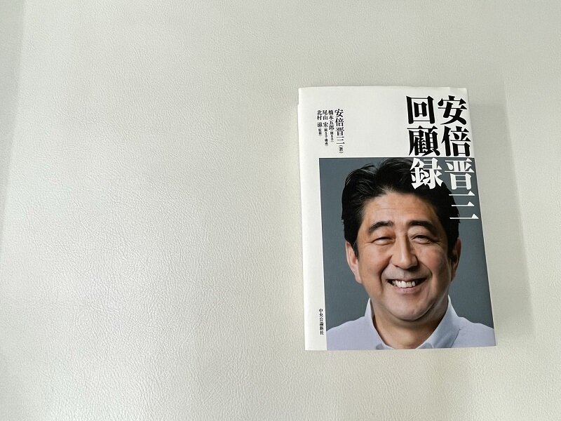 安倍晋三 回顧録 本 安倍晋三 回顧録 (単行本) | 安倍晋三, 橋本五郎, 尾山宏, 北村滋 |本