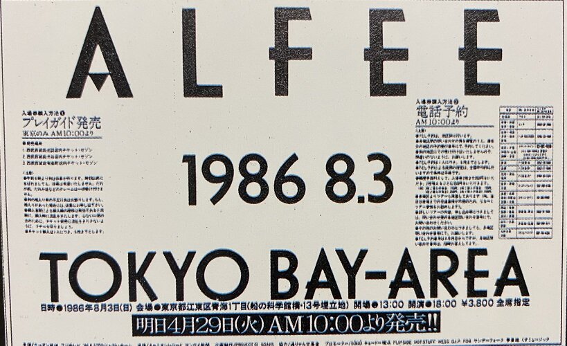 Amazon.co.jp: SWEAT & TEARS TOKYO BAY-AREA 1986.8.3 [DVD