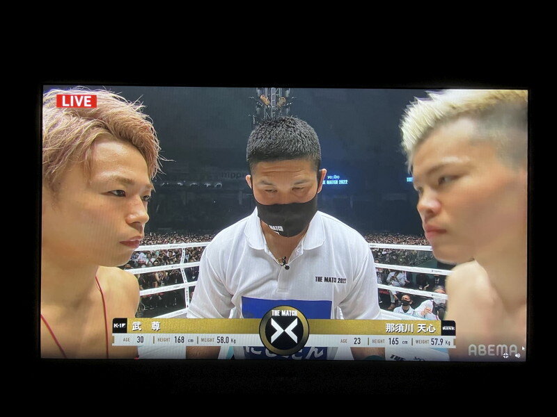 THE MATCH 2022」那須川天心 vs 武尊 : やれんのか! THE MATCH 2022」那須川天心 vs 武尊 : やれんのか!