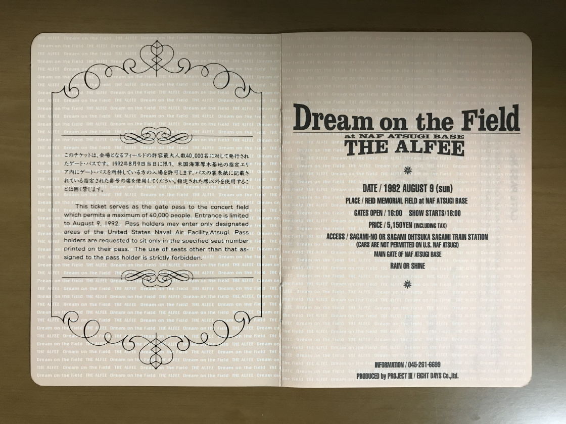 1992.8.9 THE ALFEE「JUST LIVE！ Promised Night」 : やれんのか！